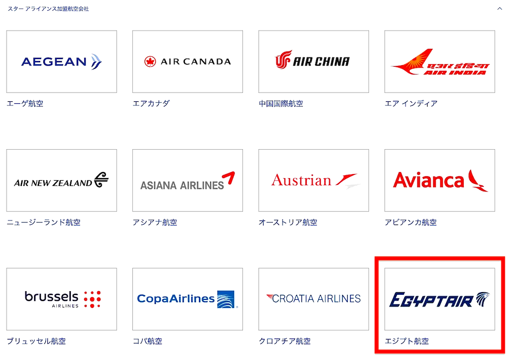 エジプト航空、成田カイロ線を週2便で再開へ！！ エジプト不動産の投資・購入・賃貸、セミナーの情報サイト『エジプト不動産』